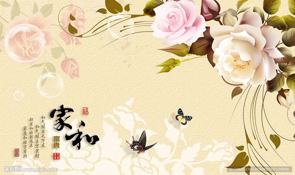 花开富贵彩雕电视背景墙