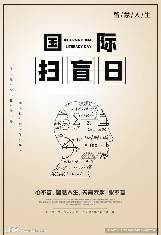 扫盲日