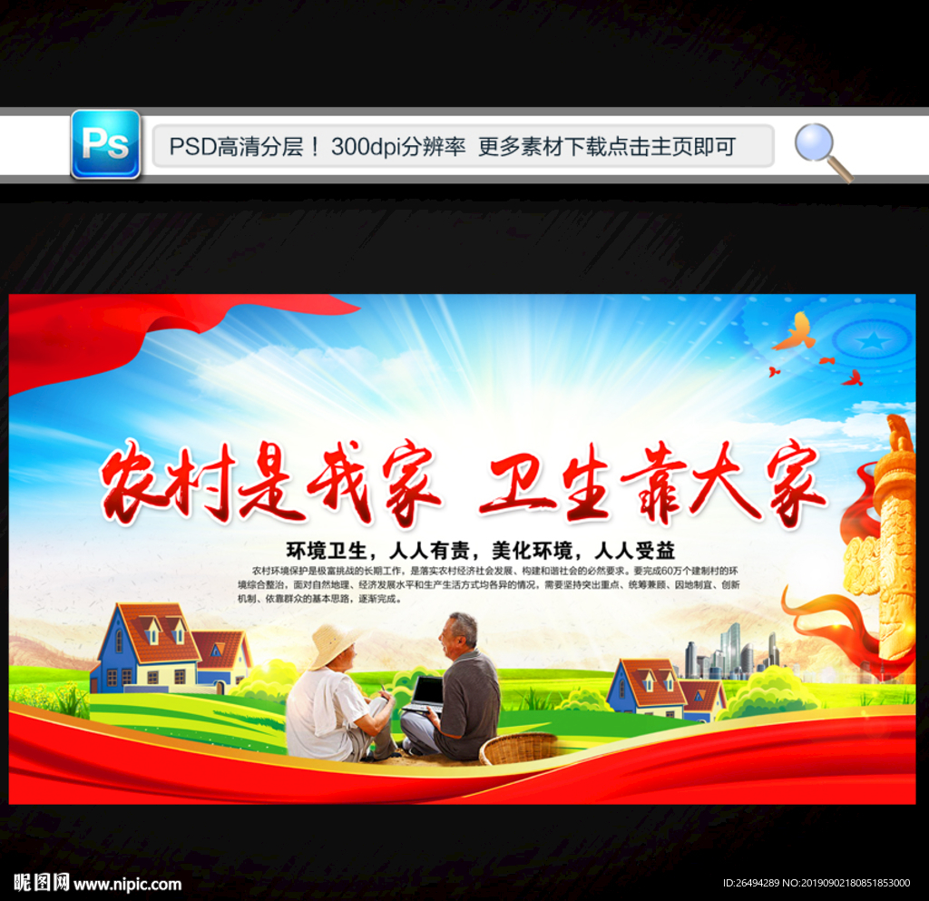 农村环境