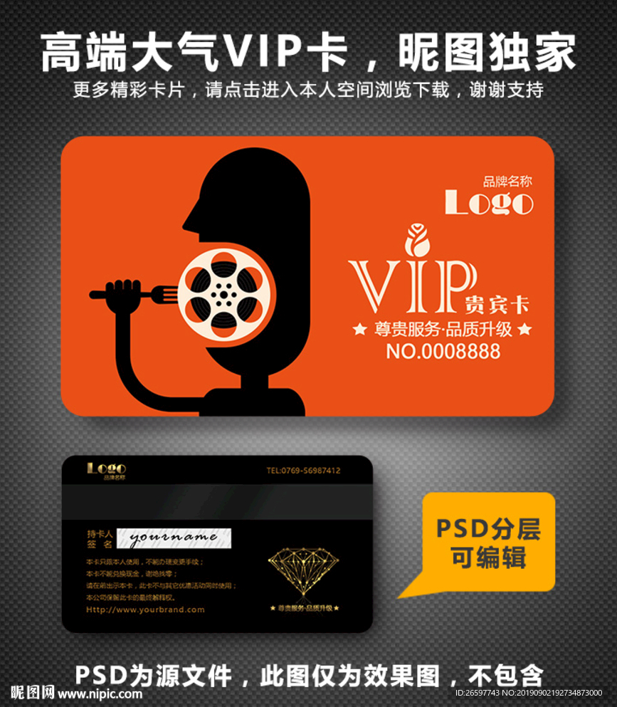 电影院VIP卡