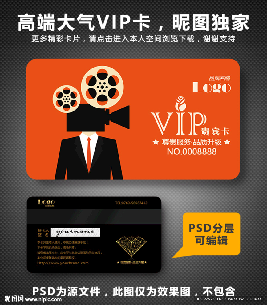 电影院VIP卡