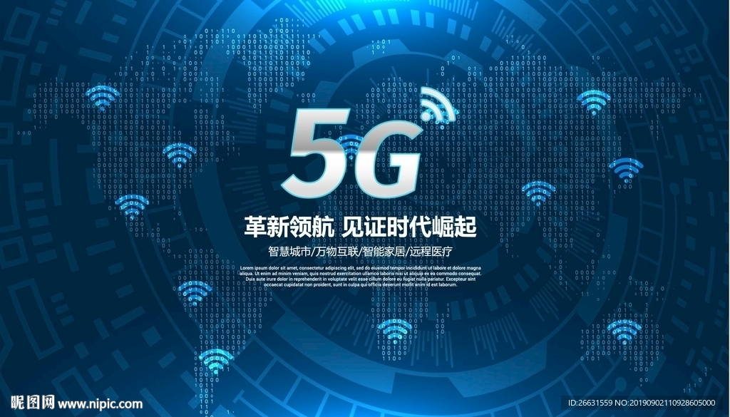 5G海报