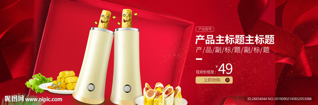 小清新烘焙厨房海报