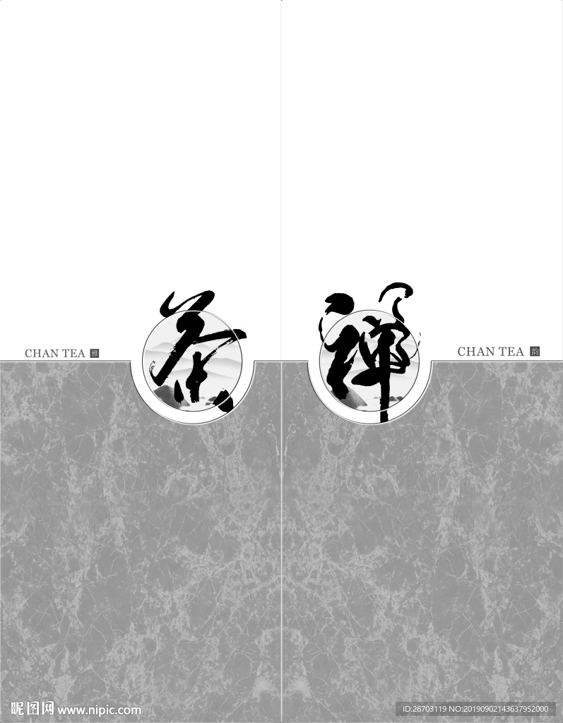 茶禅