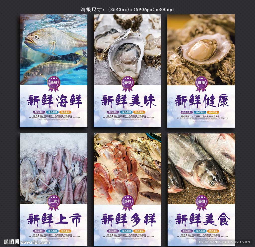 海鲜