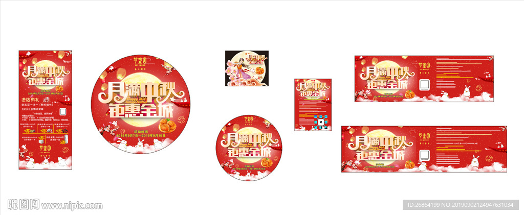 梦金园中秋