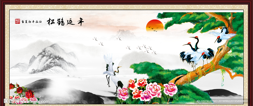 松鹤延年