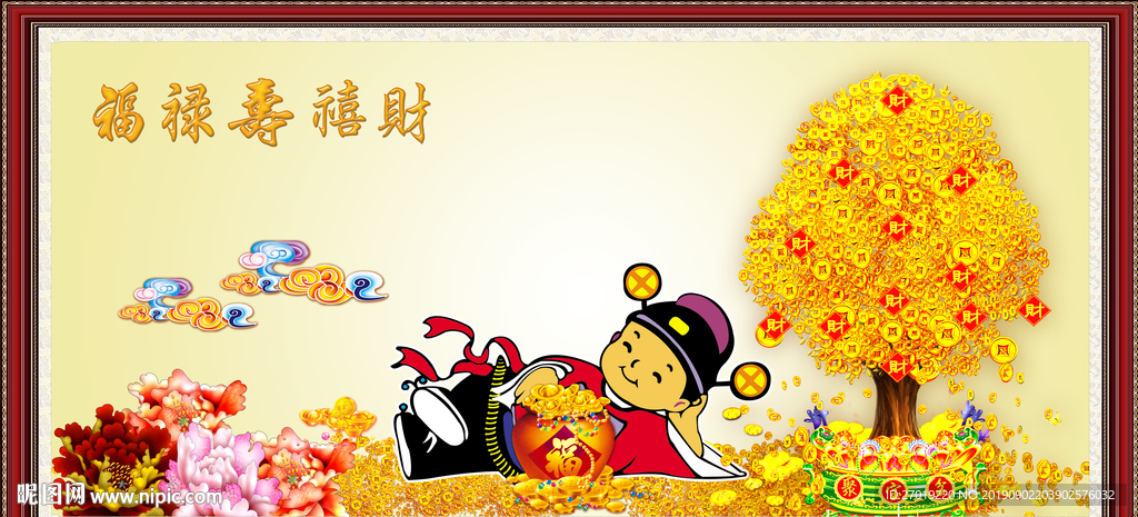 发财树