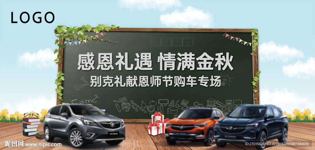 汽车团购主KV