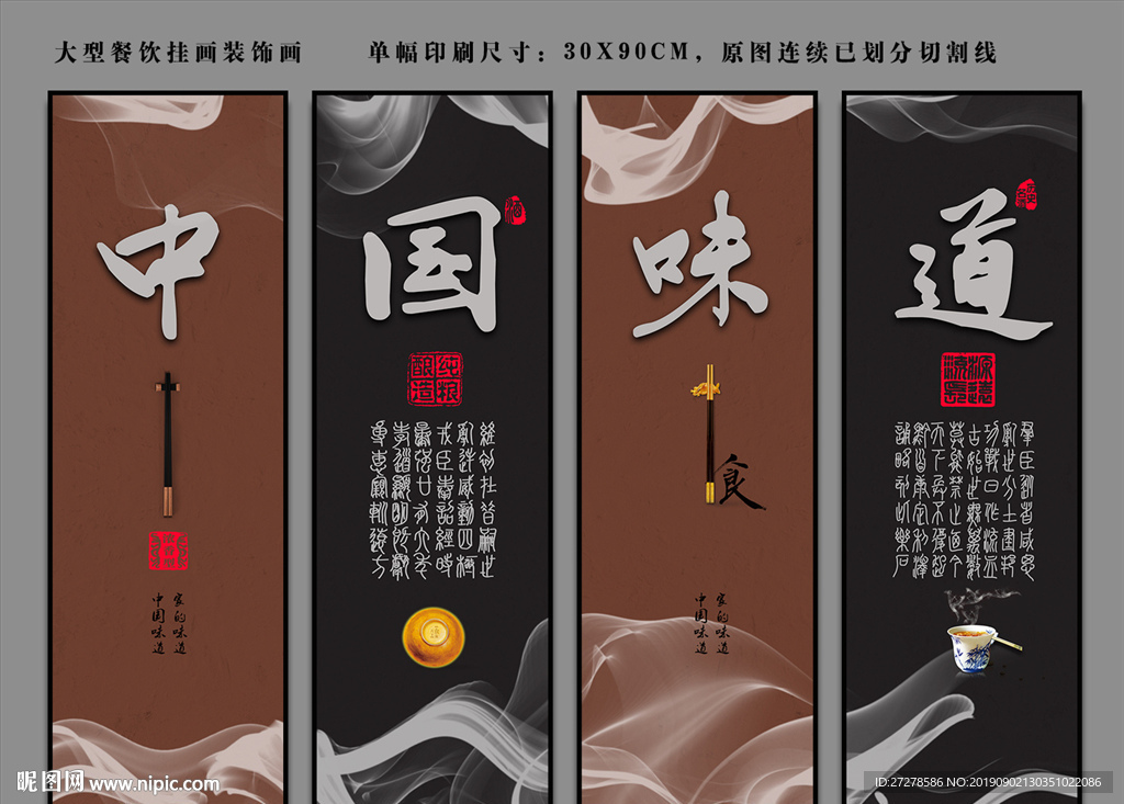 中国味道 饮食挂画装饰画