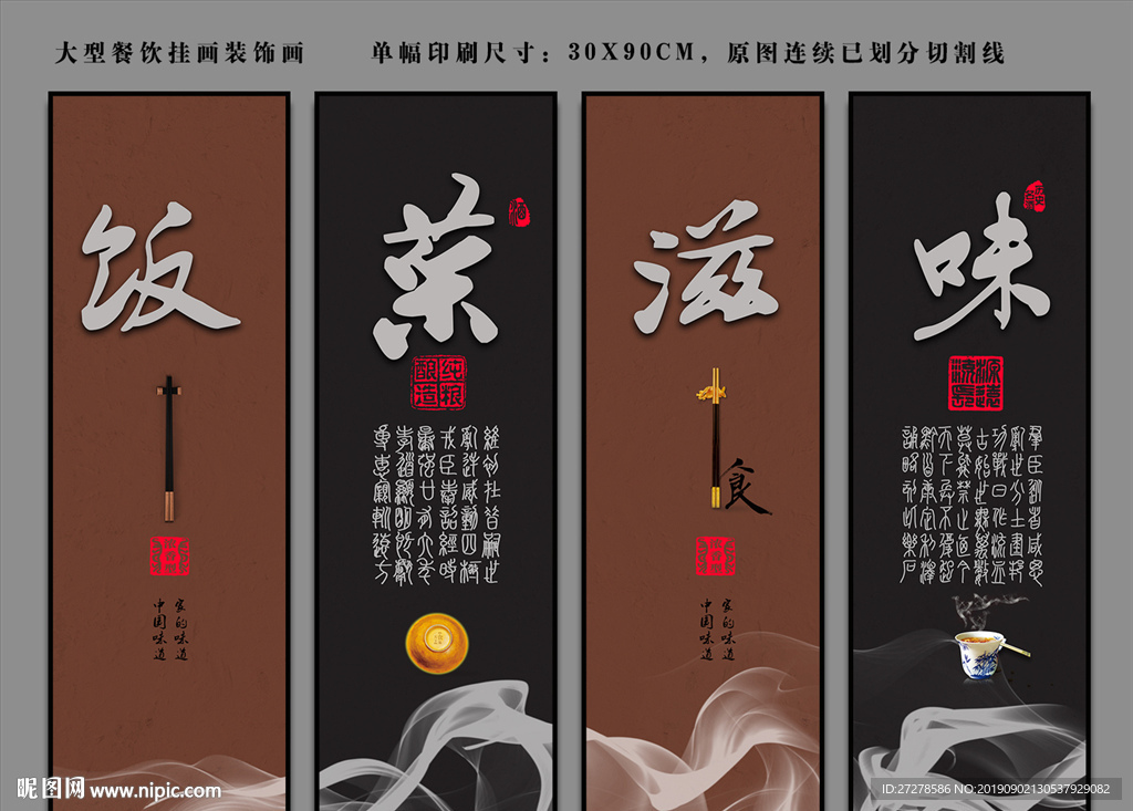 美食挂画 餐饮挂画装饰画