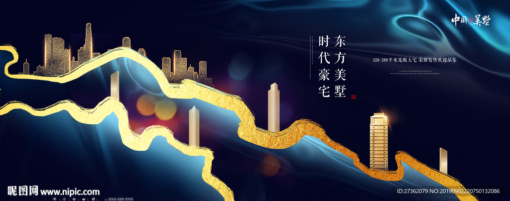 高端地产