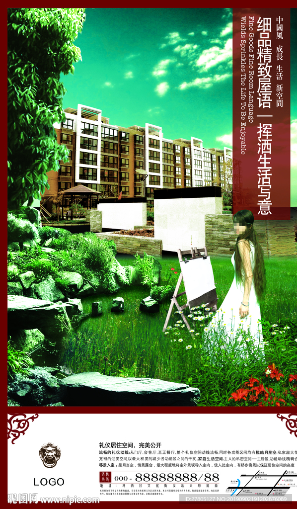房地产广告4