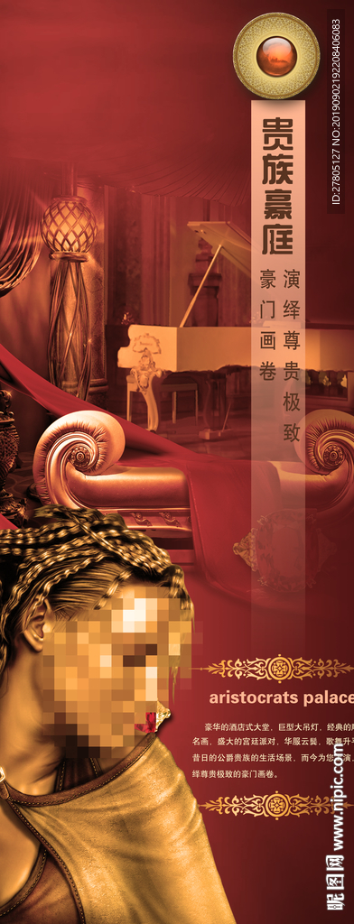 房产广告