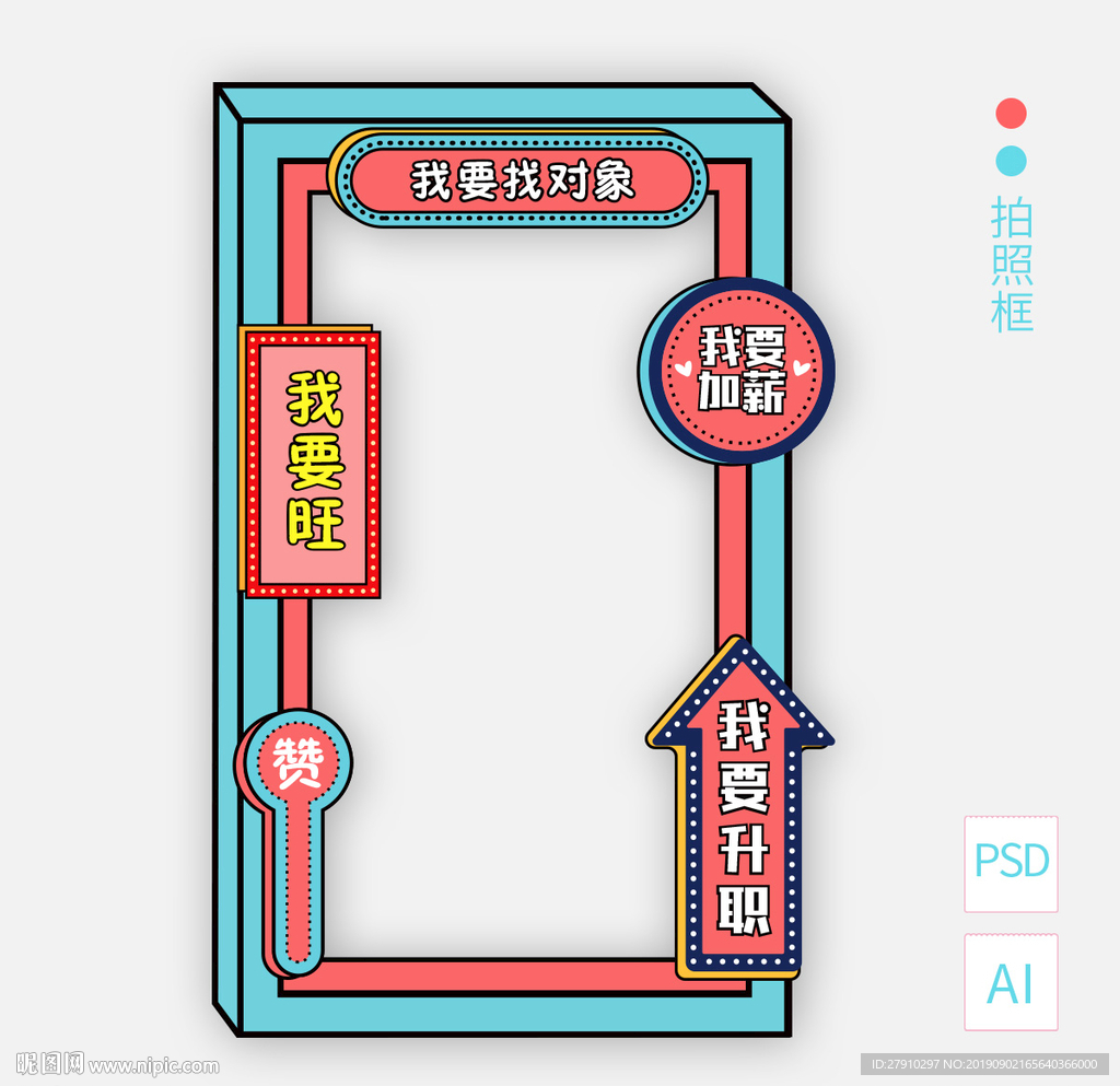 拍照框
