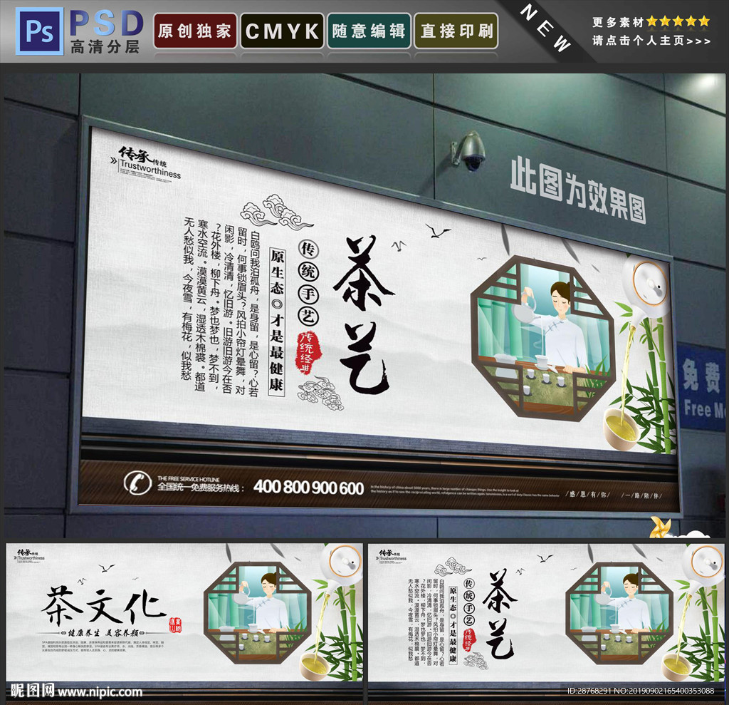 茶艺