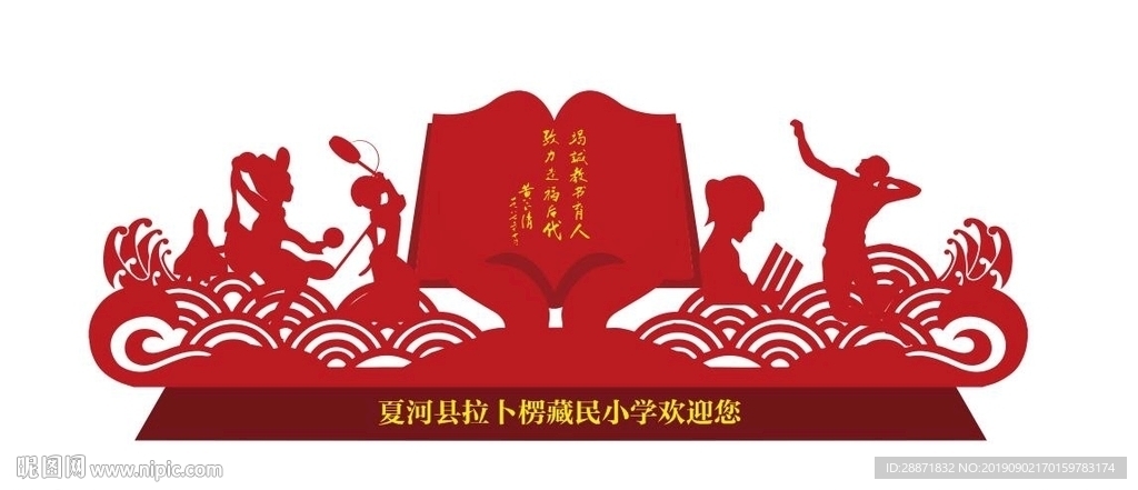 学校雕塑