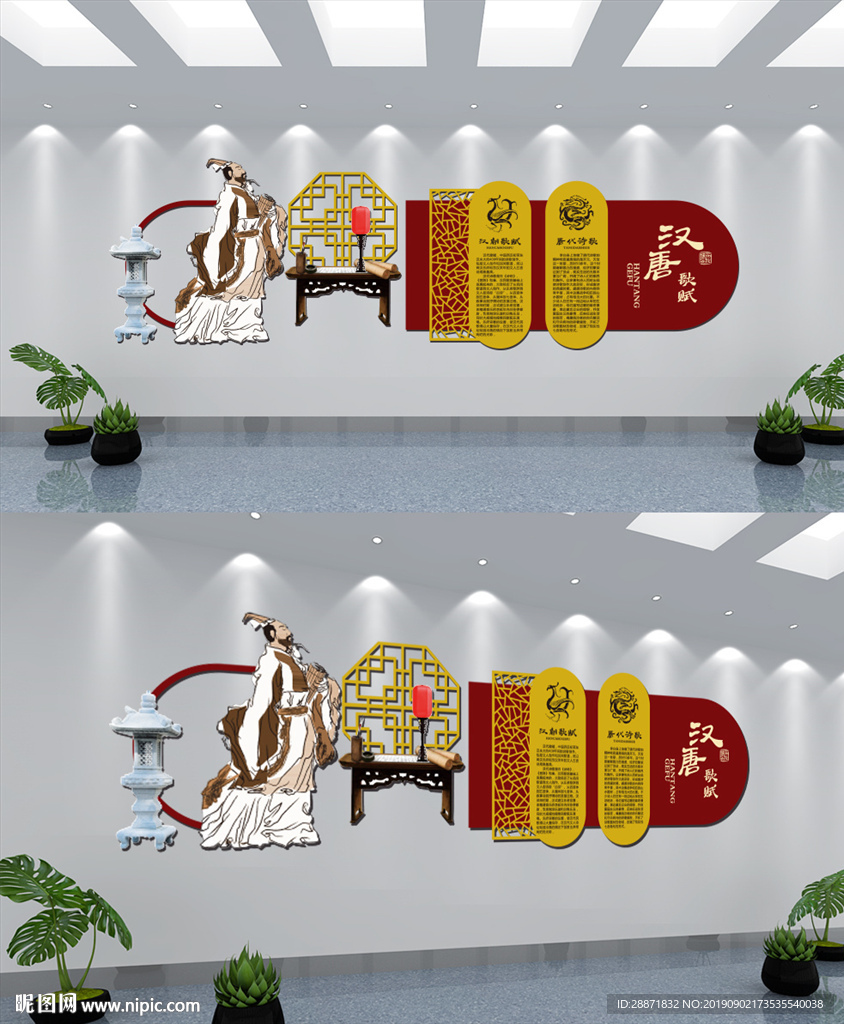 校园文化墙