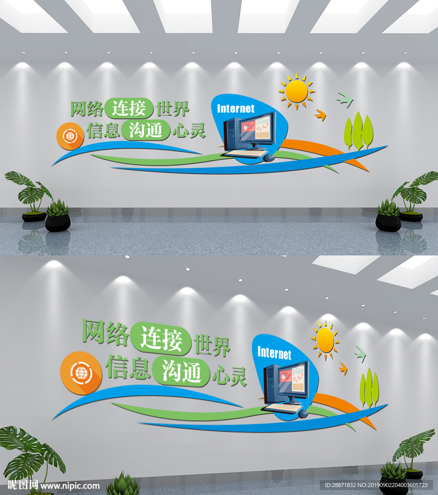 校园文化墙