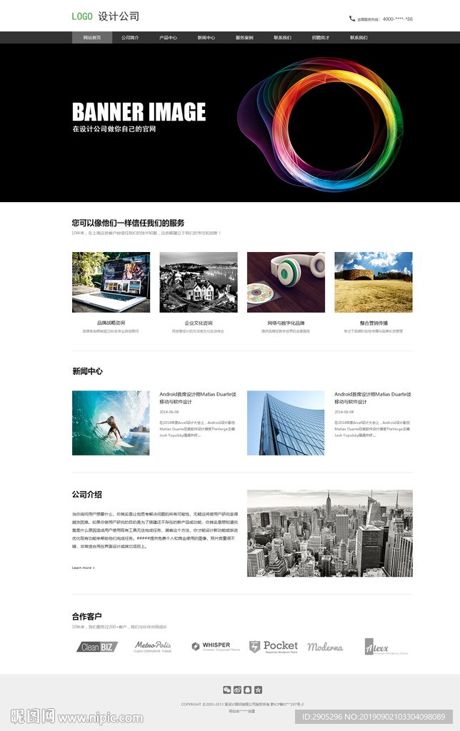 网站模板 首页 广告设计