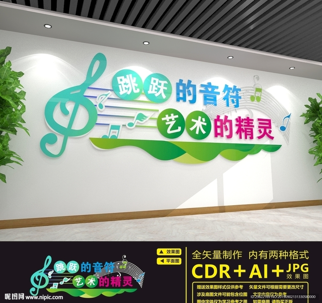 音乐文化墙