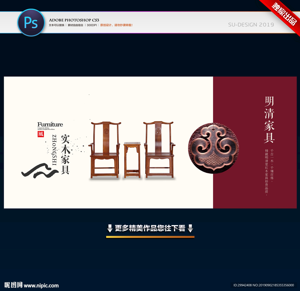 实木家具