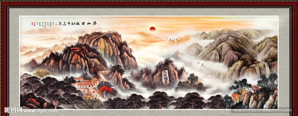 泰山