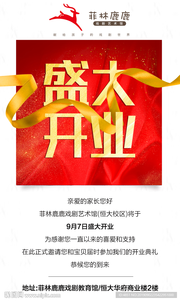 邀请函