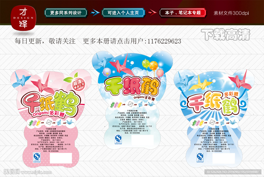 彩标