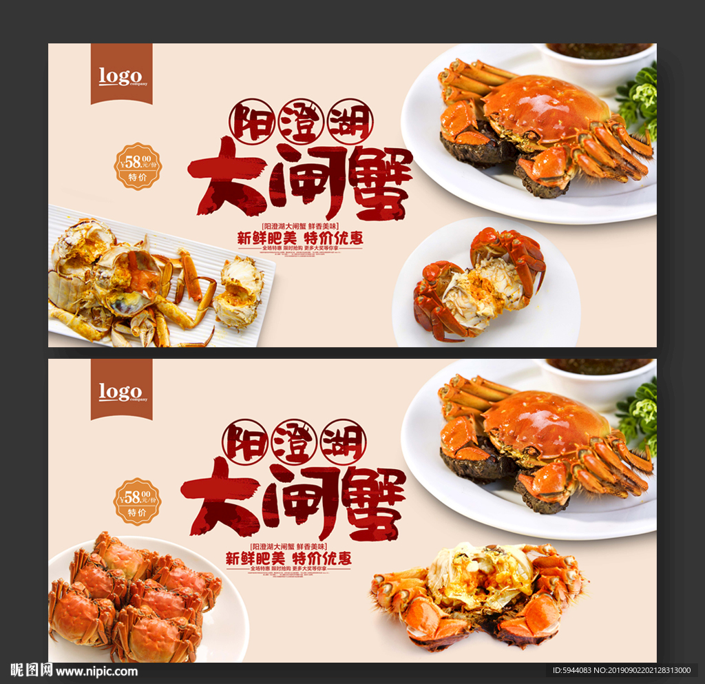 大闸蟹