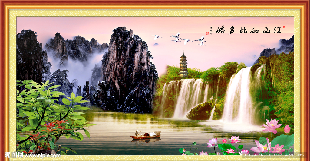 风景如画