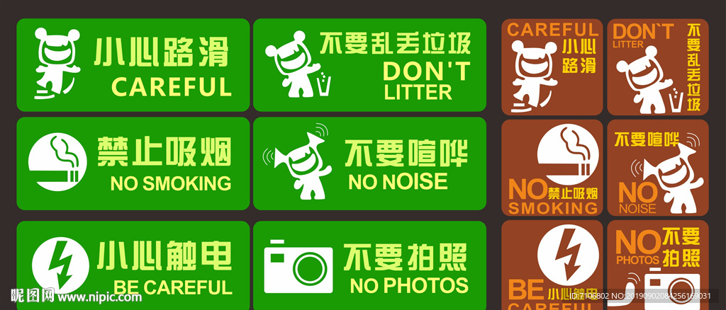标识牌