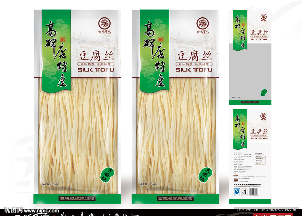 豆腐丝 豆制品包装 豆干展开图