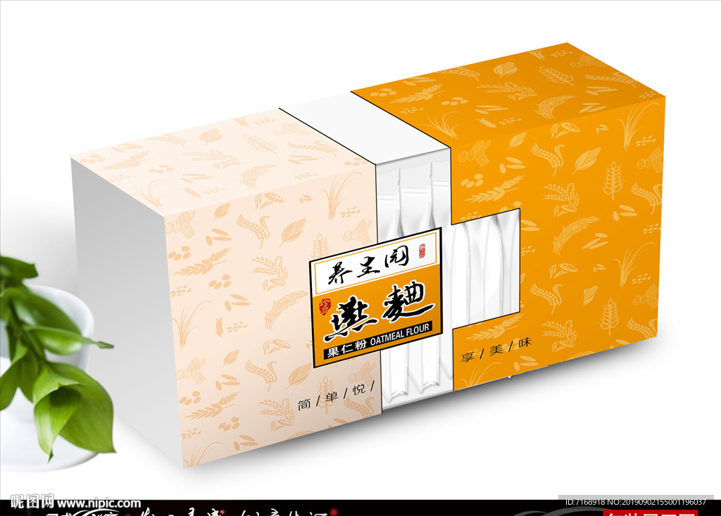 五谷粉包装 燕麦 果仁粉展开图