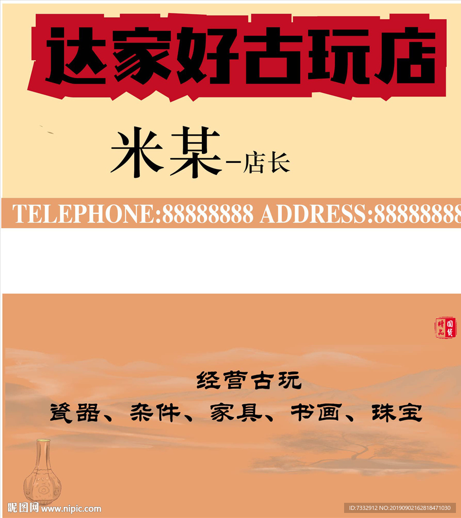 器名片