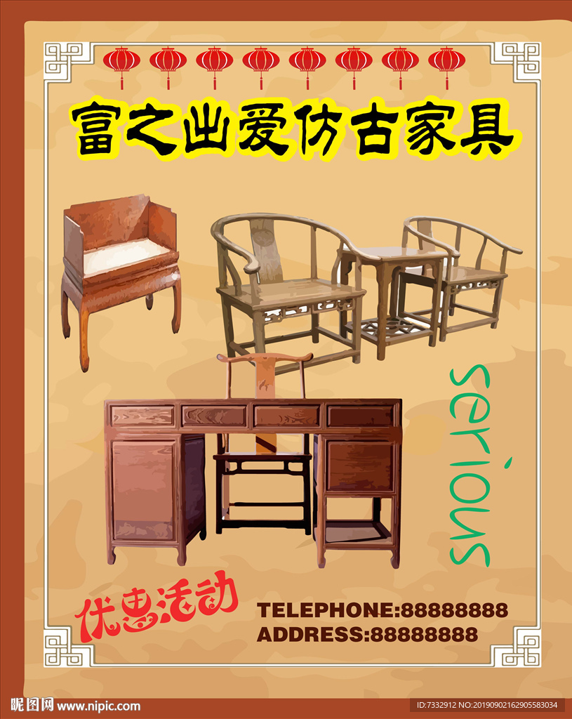 家居