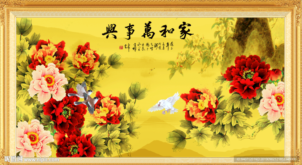花开富贵