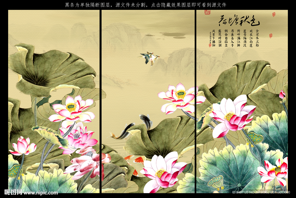 国画荷花
