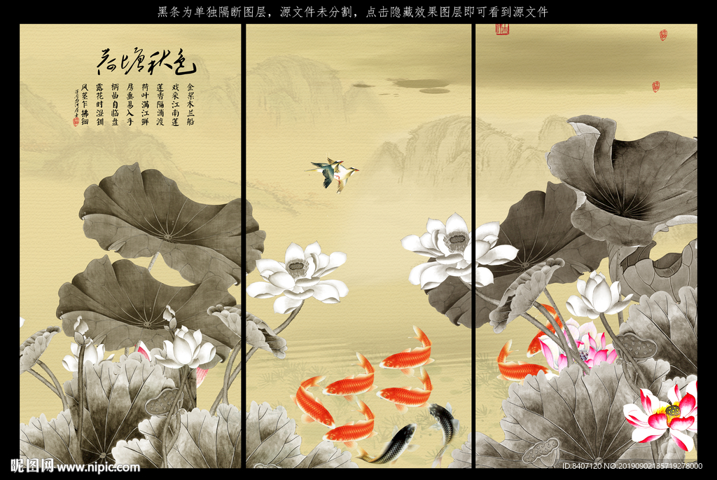荷塘秋色