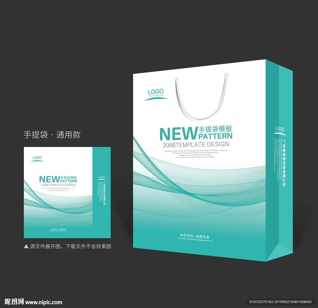 绿色手提袋 手提袋设计 手提袋