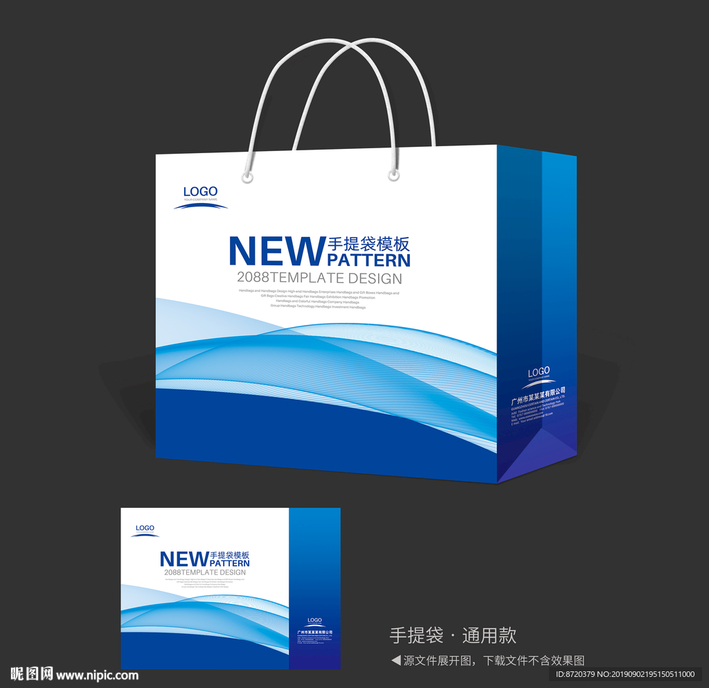 蓝色手提袋 手提袋设计 手提袋