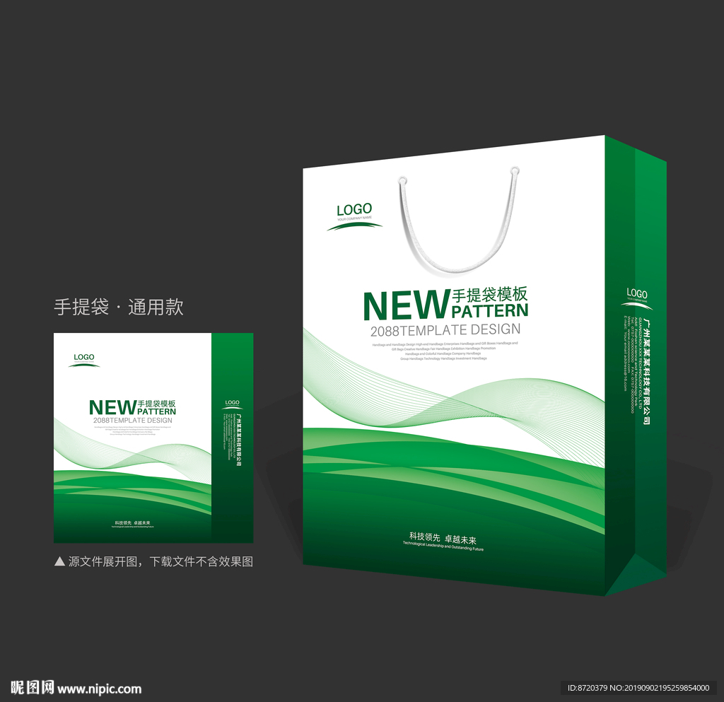 绿色手提袋 手提袋设计 手提袋