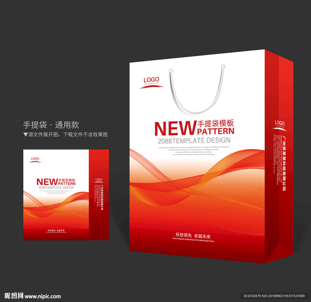 红色手提袋 手提袋设计 手提袋