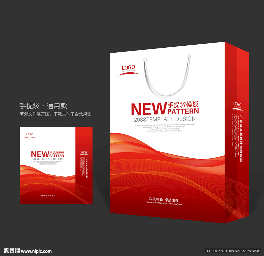 红色手提袋 手提袋设计 手提袋