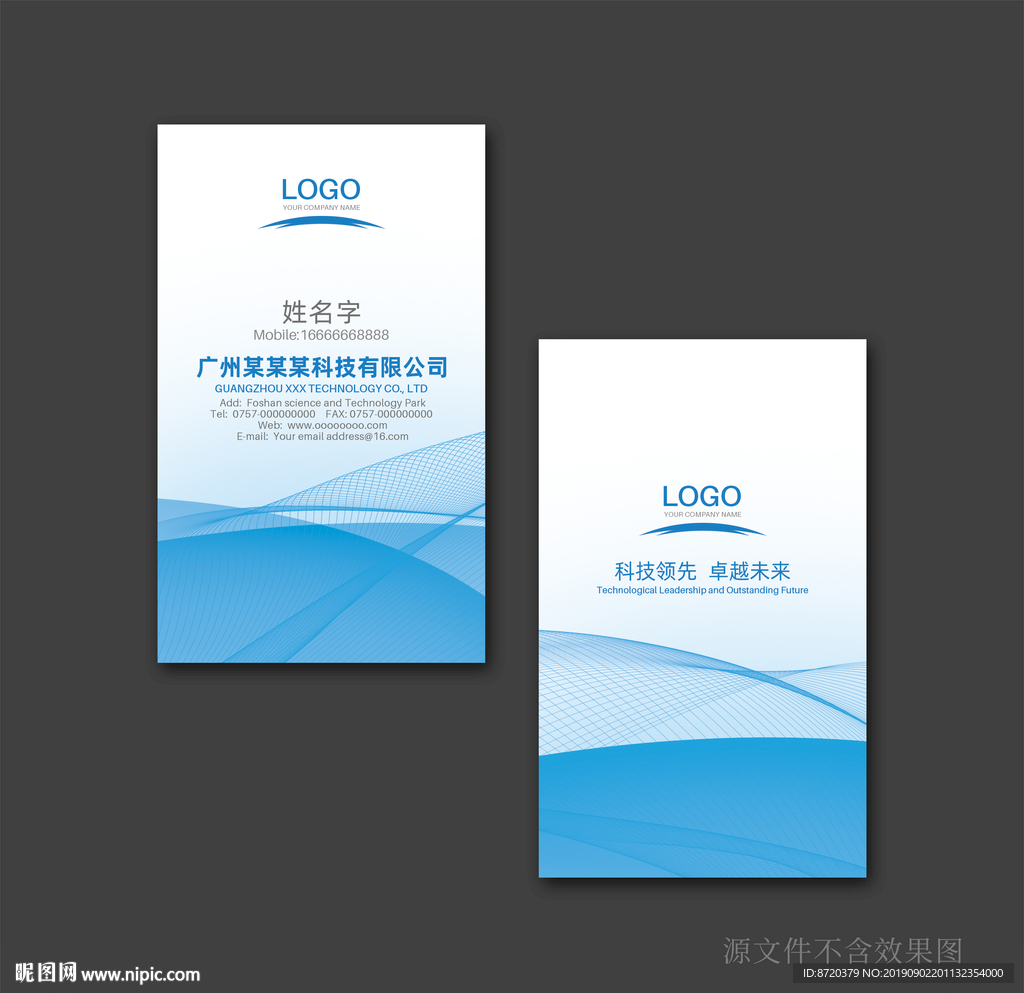 蓝色名片 名片 企业名片