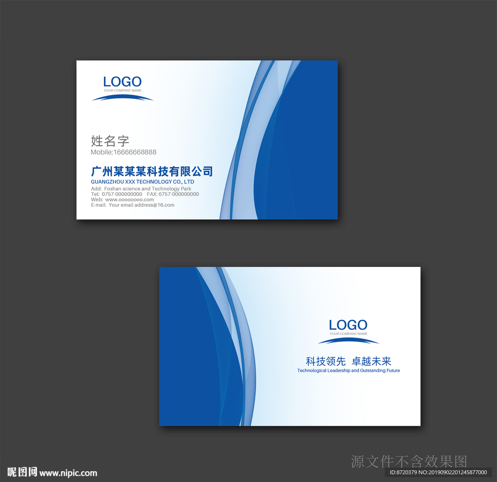 蓝色名片 名片