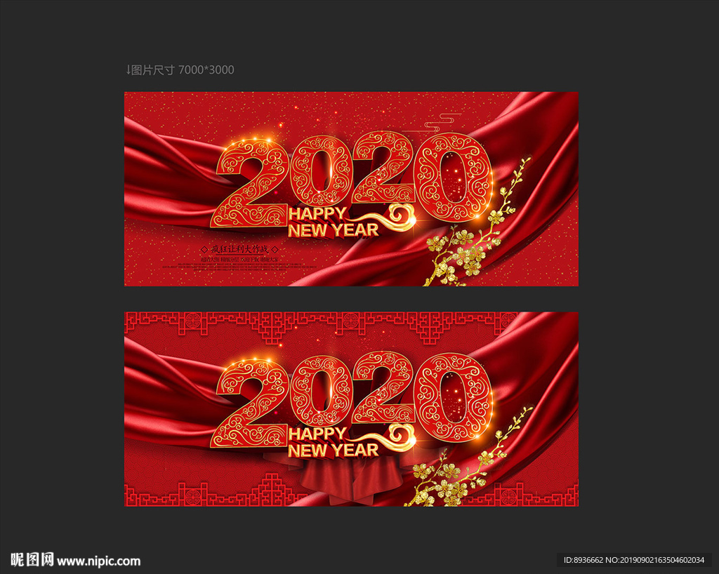 2020年