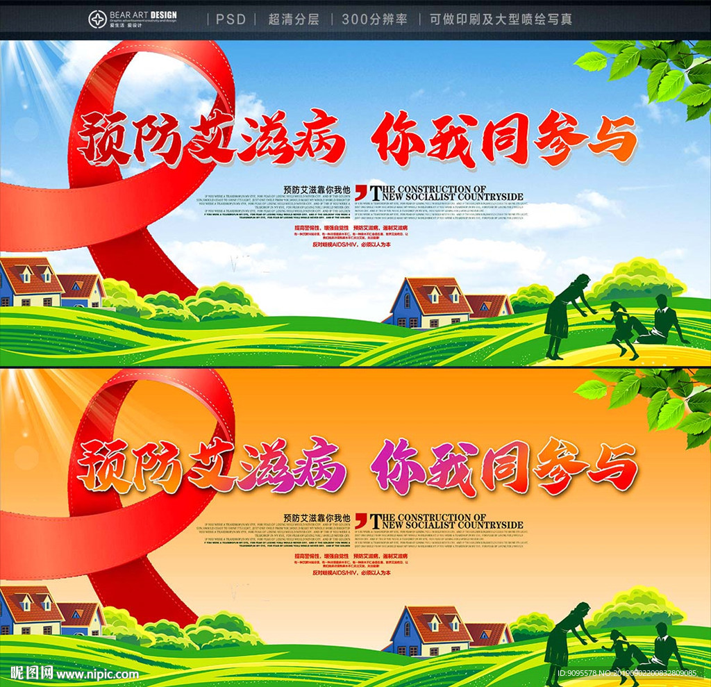 艾滋