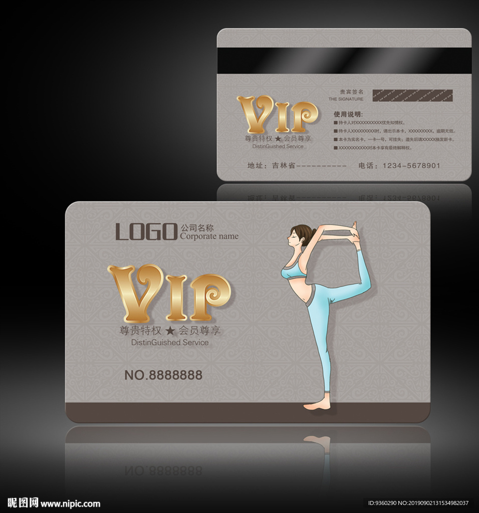 瑜伽vip卡
