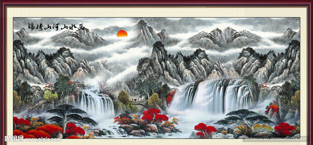 流水生财
